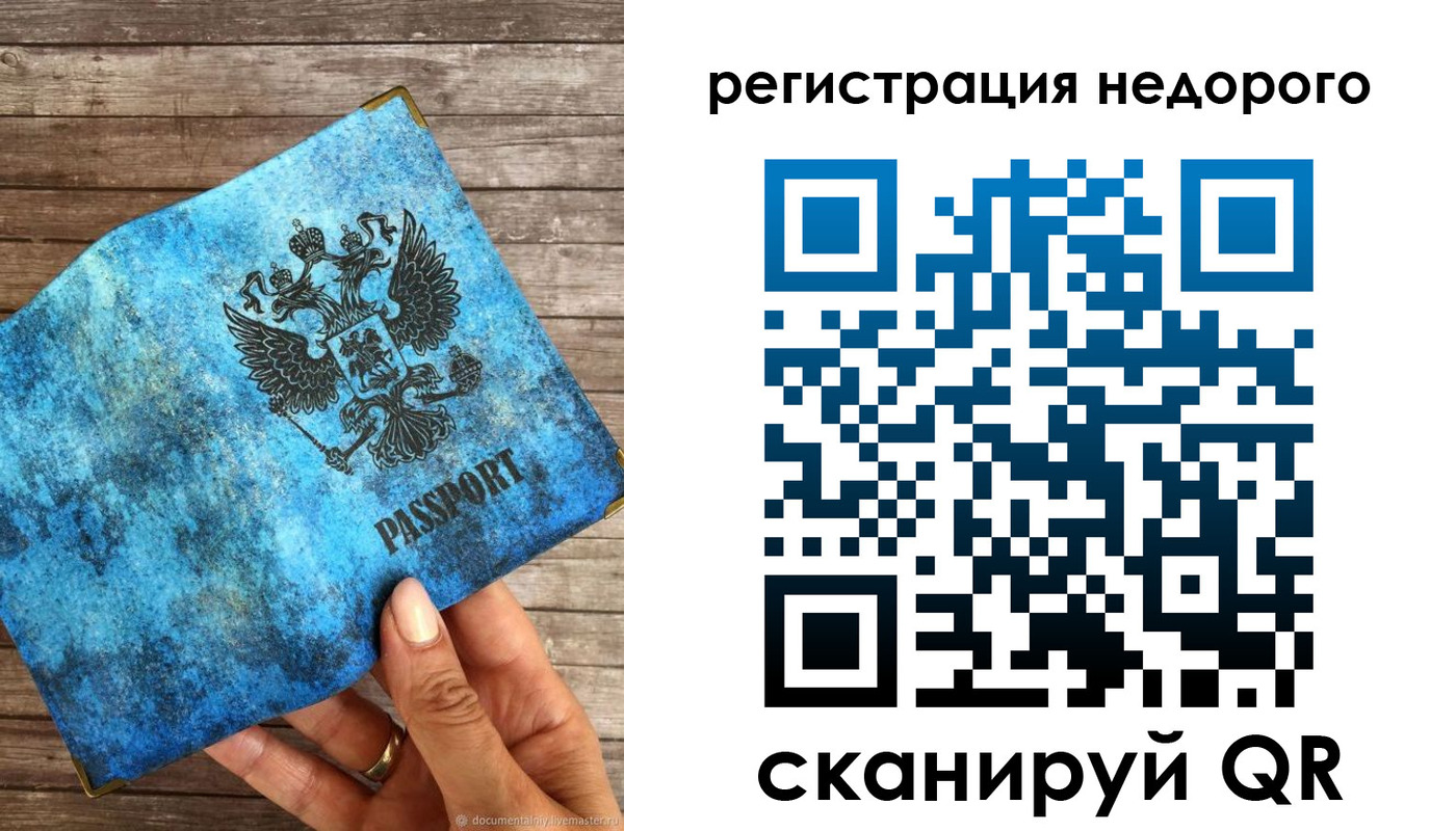 купить прописку в Чаплыгине