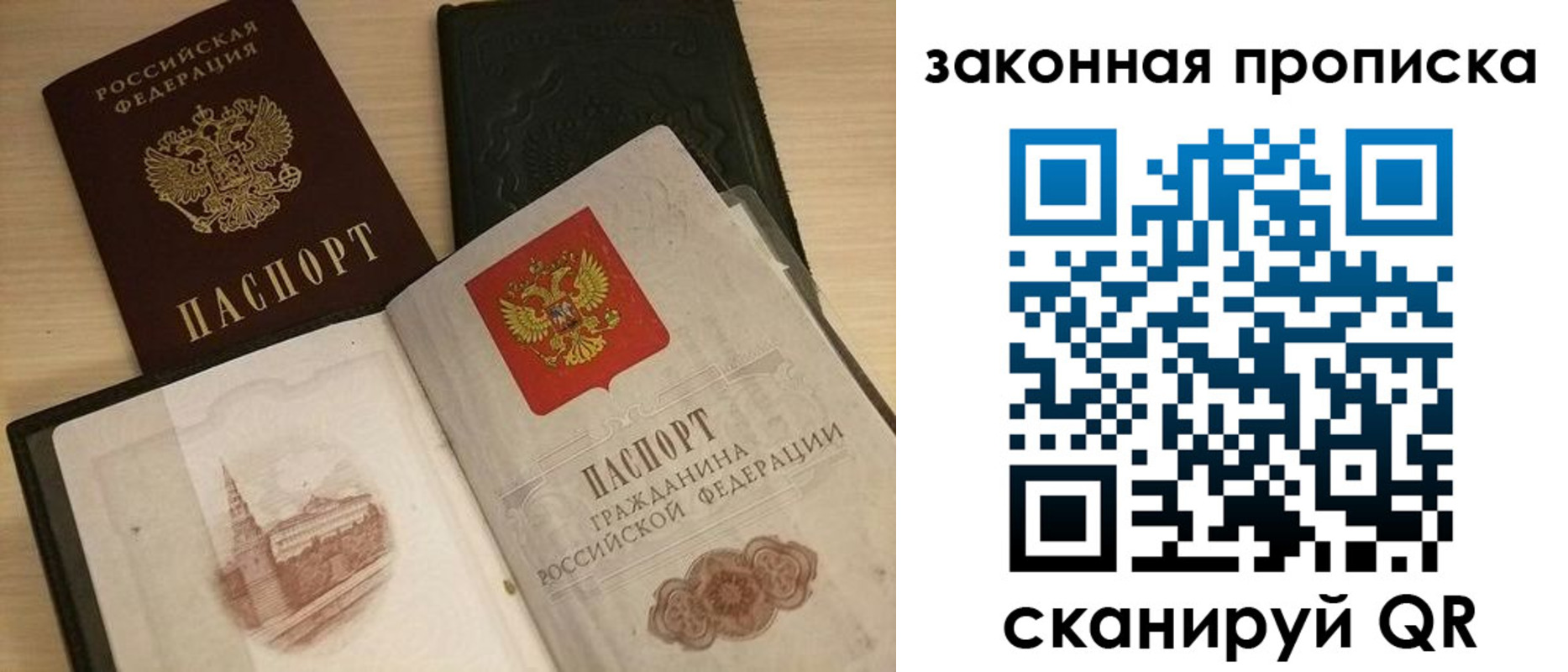 временная регистрация гарантия в Чаплыгине