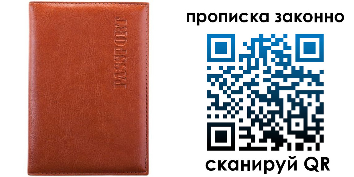 временная регистрация для школы в Чаплыгине