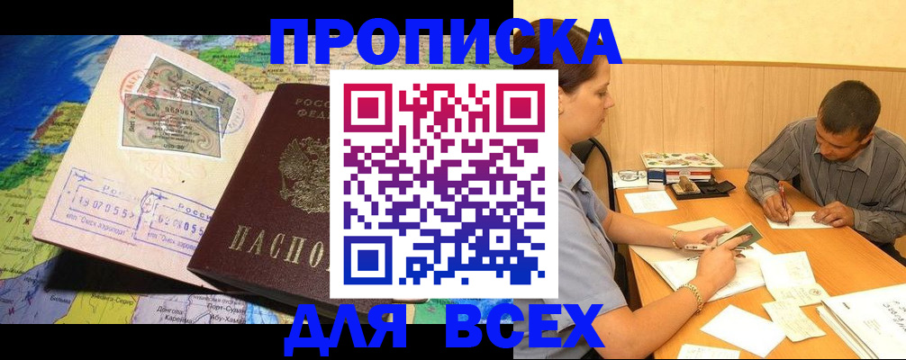 временная прописка в Чаплыгине