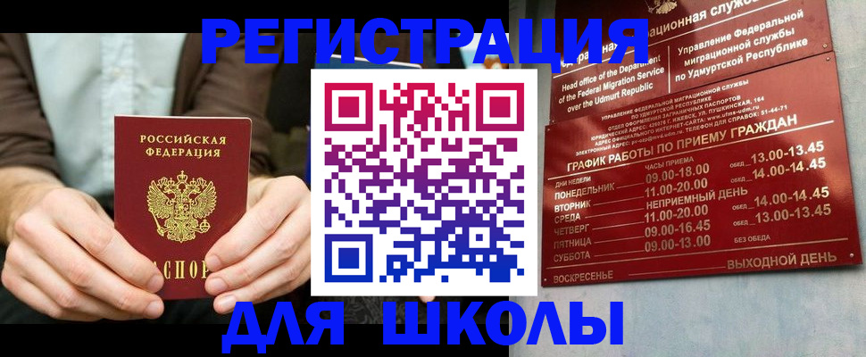 прописка 2025 в Чаплыгине