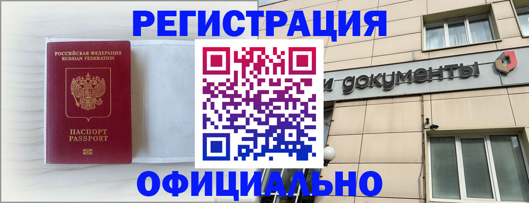 временная регистрация недорого в Чаплыгине