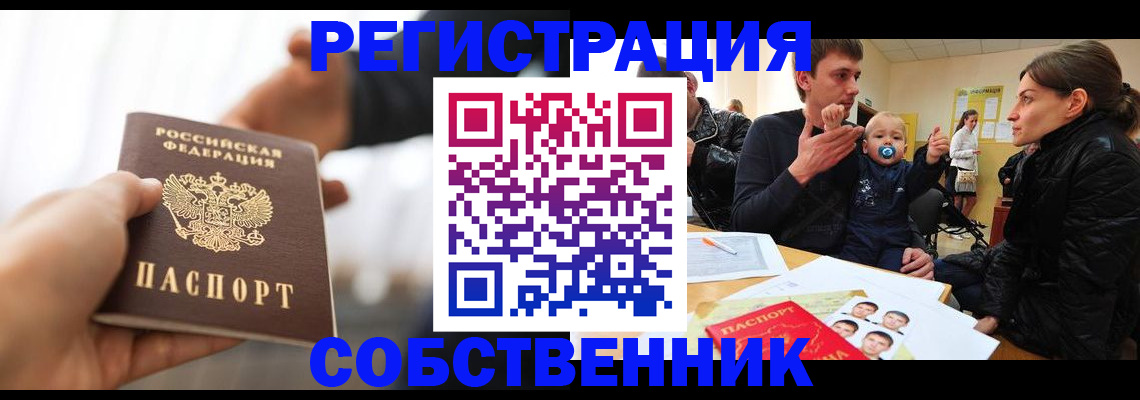 прописка штамп в Чаплыгине