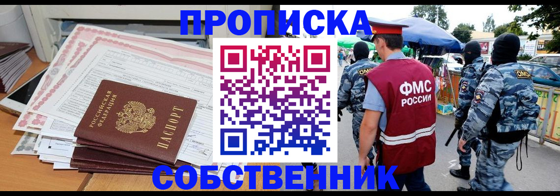 пропишу в квартире в Чаплыгине