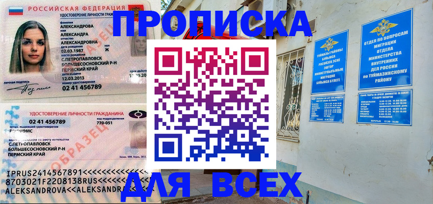 временная регистрация надежно в Чаплыгине