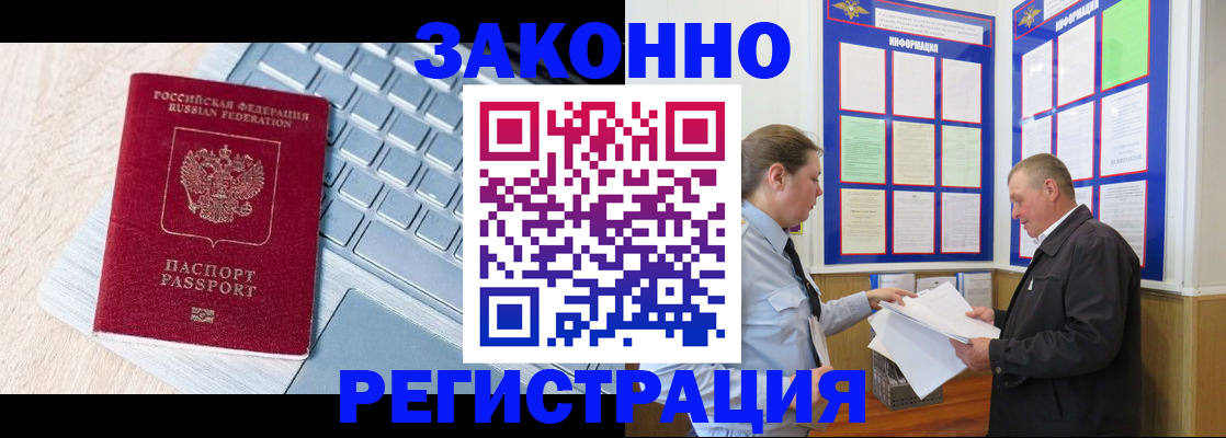 прописка законно в Чаплыгине