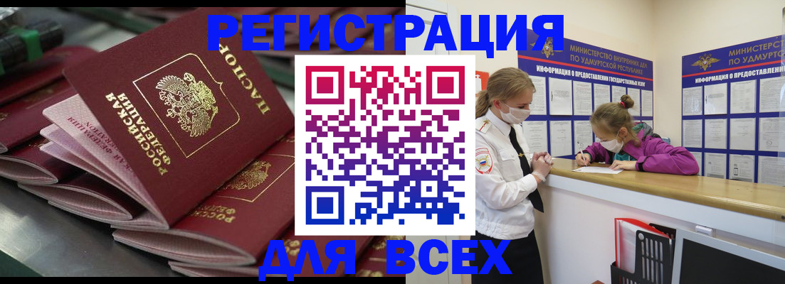 купить прописку в Чаплыгине
